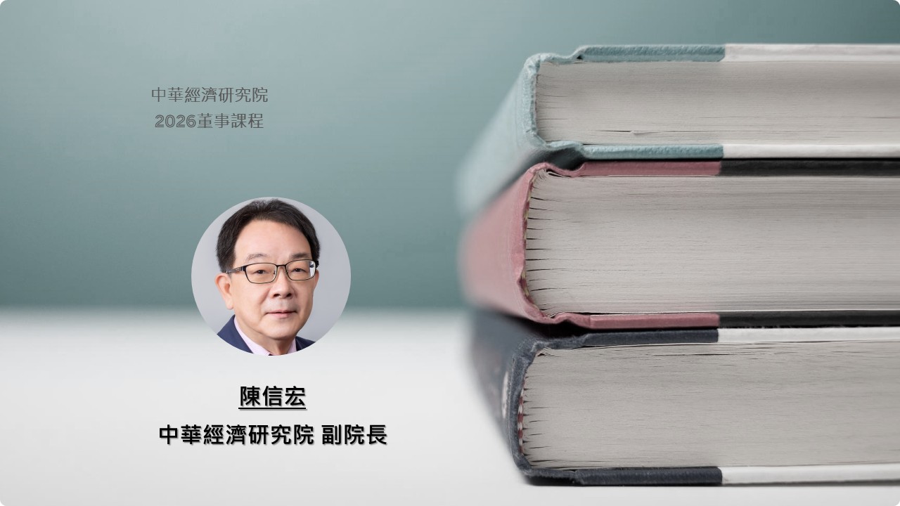 數位轉型與營運模式創新